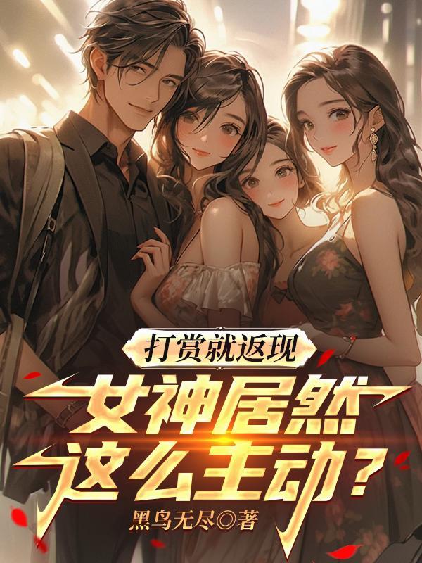 星穹废柴：我的舰队来自回收站封面
