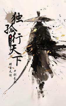 求仙异谈