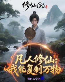 在生死簿上卡BUG封面