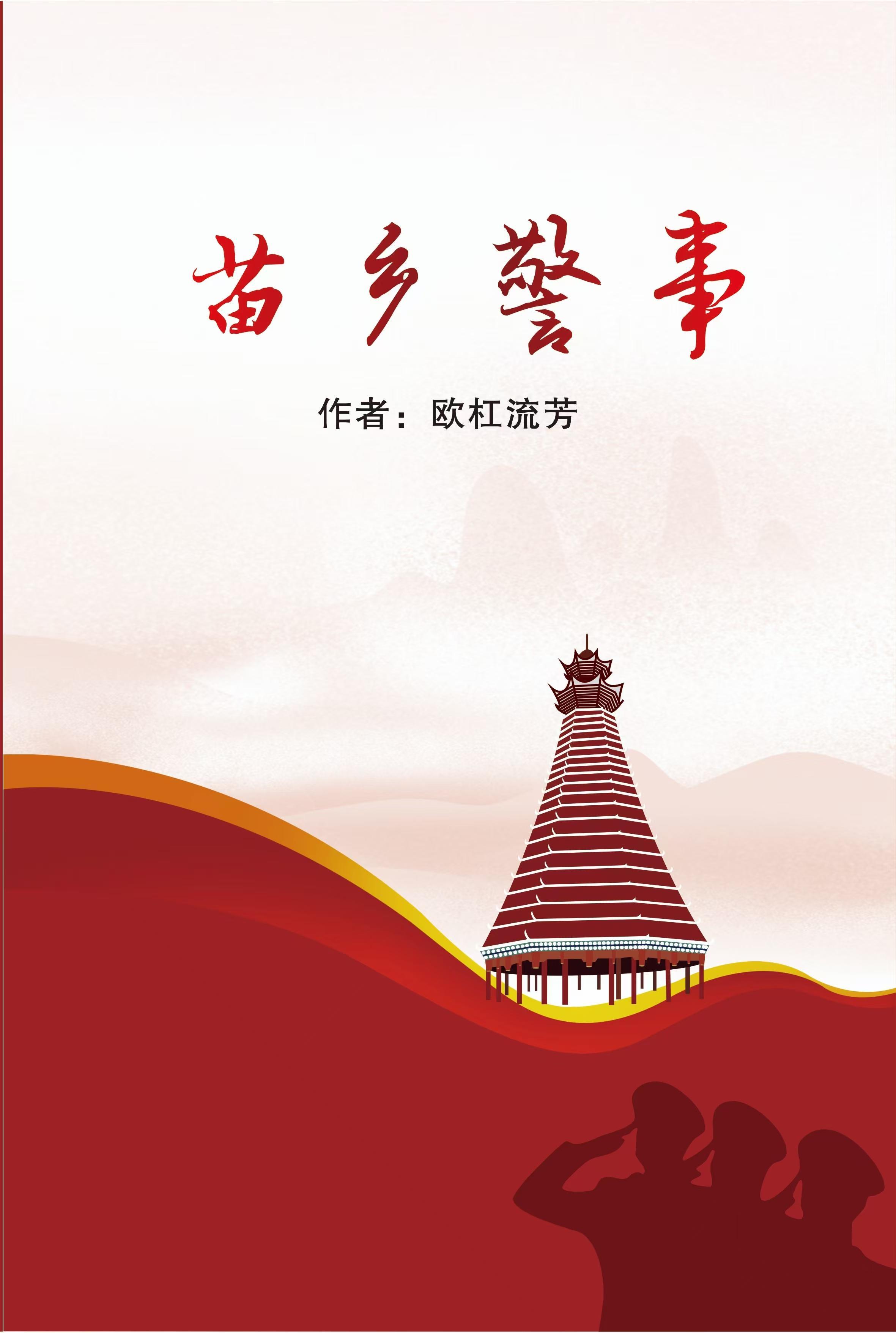 渔村欲乱