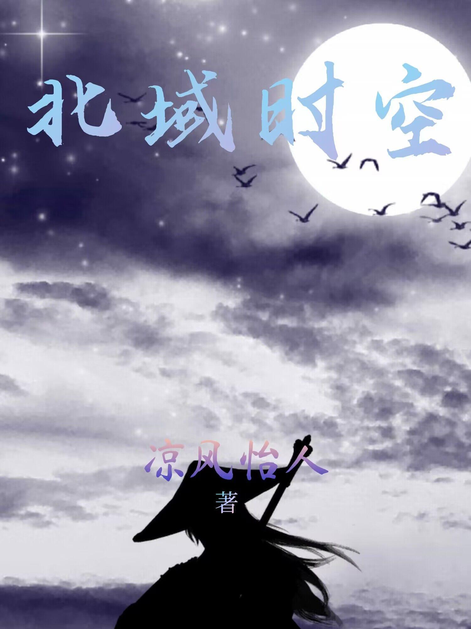 抗战：封帅！从长征打到长津湖封面