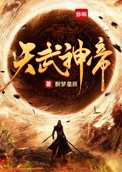 全能中场，为银河战舰护航！封面