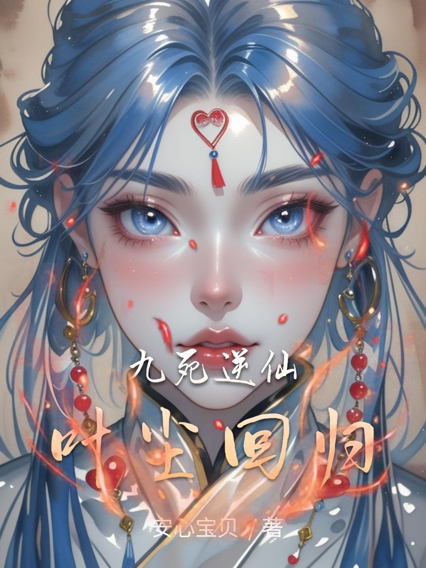 契约到期,军医老婆说军婚不可离封面