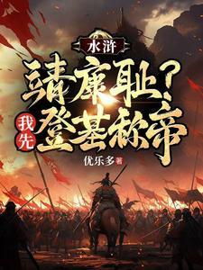 水性杨花儿封面