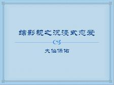 魔法学院之奇遇记封面