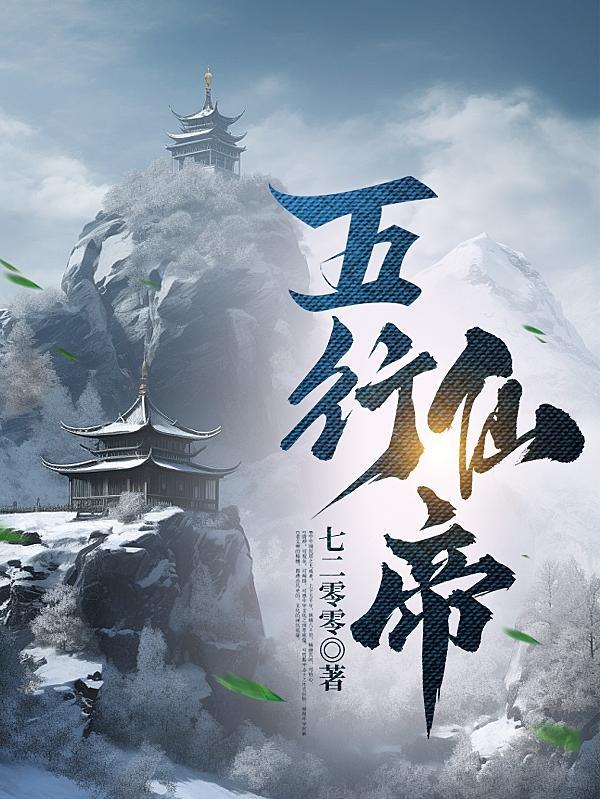 火影：这个鸣人不圣母封面
