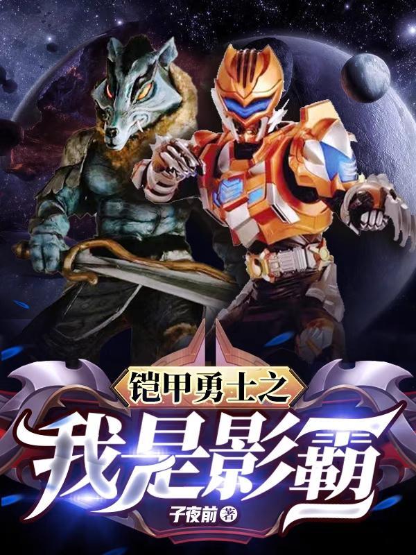 家族修仙，从青竹山开始封面