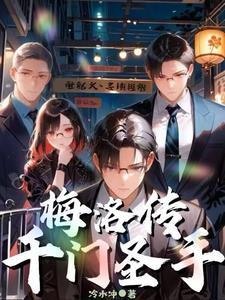 社恐神明的天灾游戏封面
