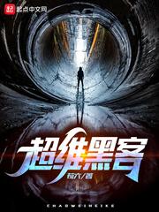 伏妖篇