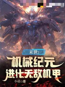 诡异复苏：杀手将成精神病封面