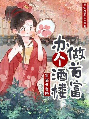 原神:在枫丹廷开一家糕点铺封面