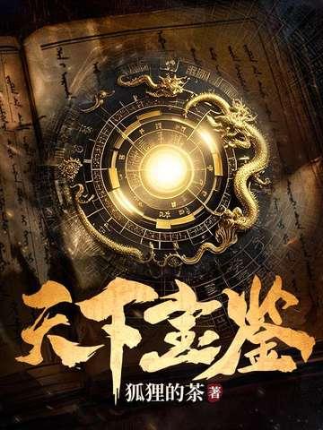 西游系统纪元封面