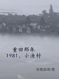 末世追凶封面