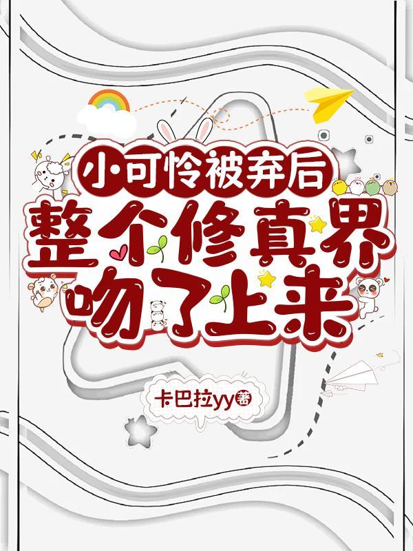 人在汉东，开局对钟小艾甩大狙