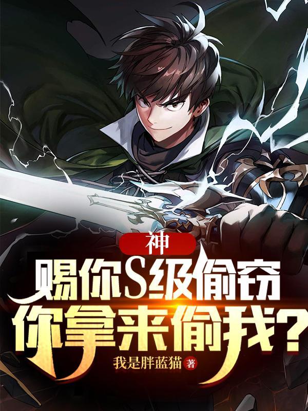 我在诡异世界当团宠封面
