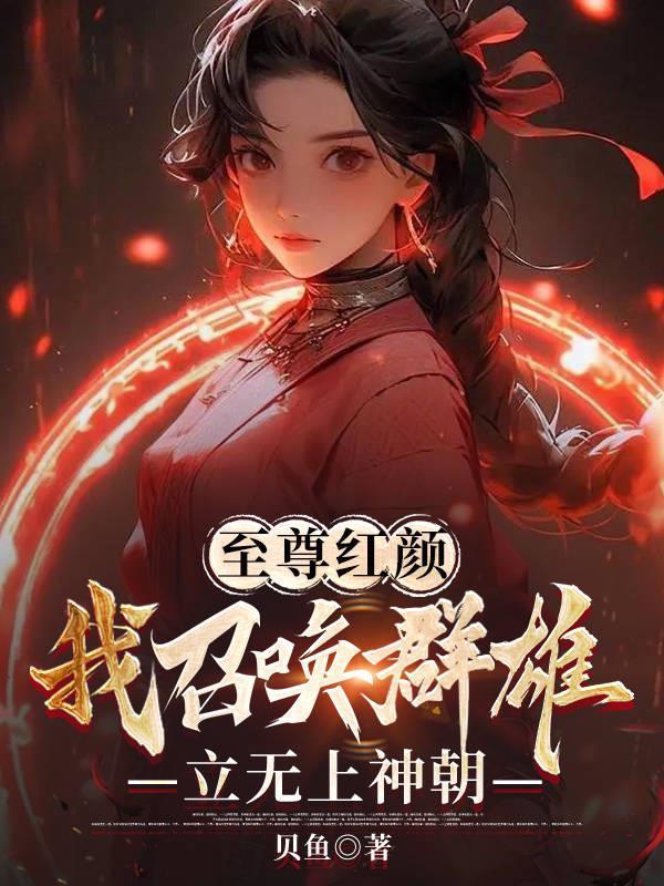 星惊寰宇封面