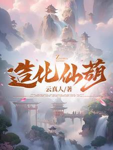 都市绝世神皇封面