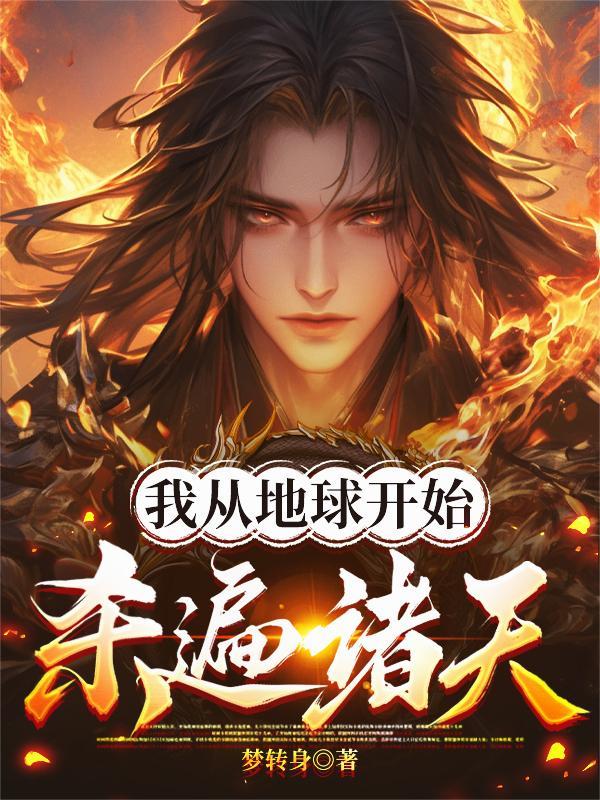 废土求生：我有大佬带我全程躺赢封面