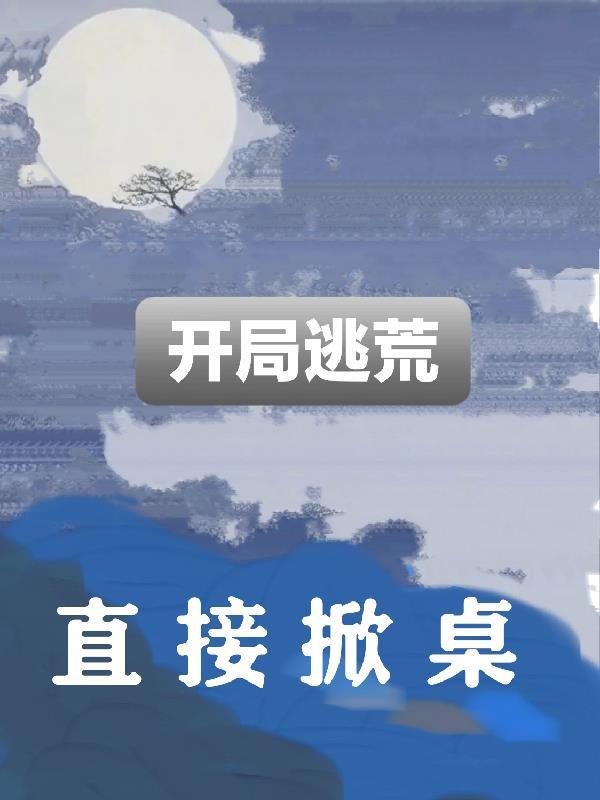 儿子，你听我说封面