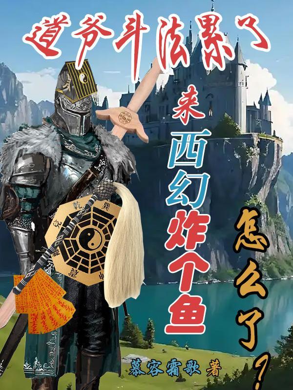 神游悲郁地
