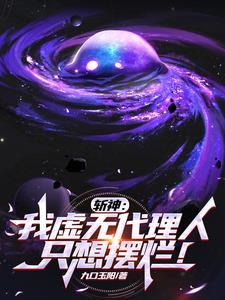 综影视：一章完结之无敌的她