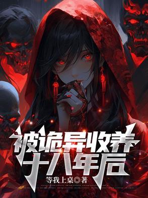 穿越到清末民国求生的小孩
