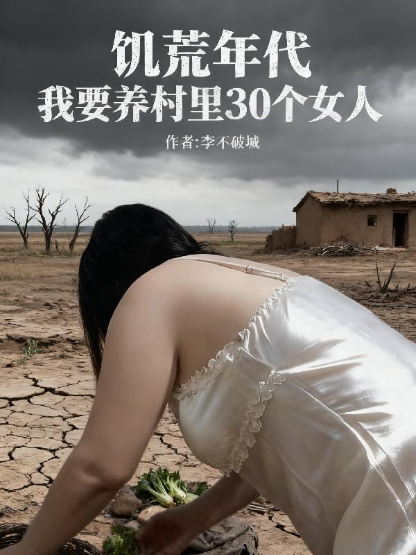 你竟然成圣！