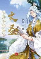 诡道无限：从兰若寺开始封面