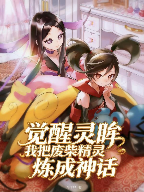 人在盗墓：从精绝古城开始封面