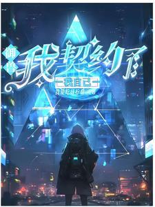 大夏镇夜司封面
