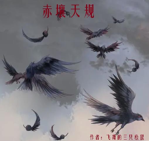 四合院，带着妹妹逃荒住隔壁封面