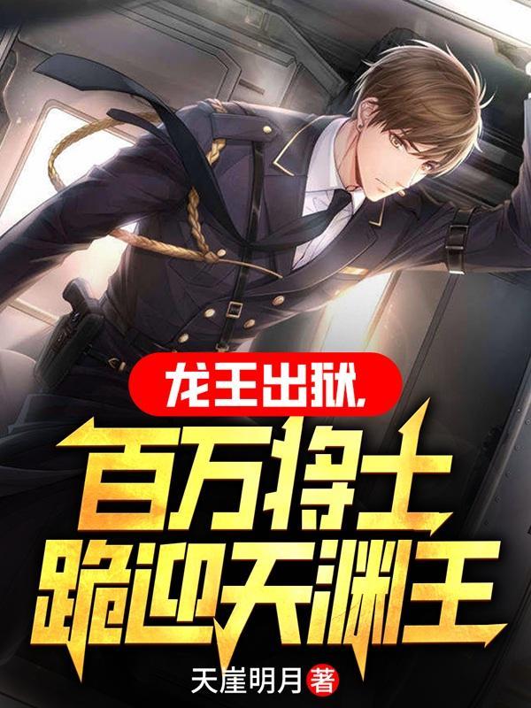 公路求生：榜一是个狠人封面
