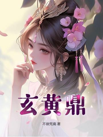 穿四合院当傻柱，帮贾家全靠嘴帮封面