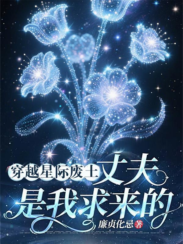 末世吞噬系统从斩杀诡异开始无敌封面
