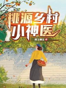 四合院之傻柱重振夫纲封面