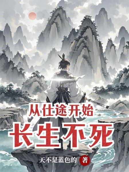 绣卷裁刑封面