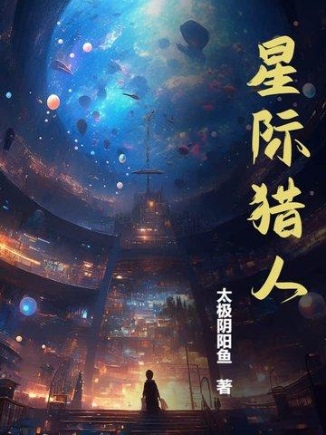 北疆狙影封面