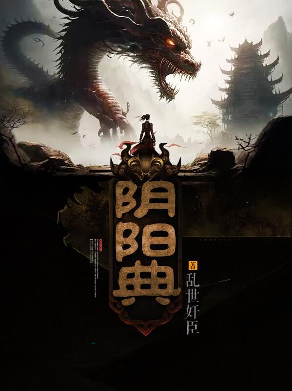 蛰龙封面