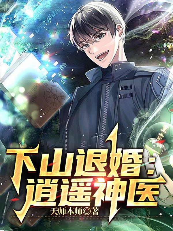 自缚禁地五百年，我当散修你哭啥封面