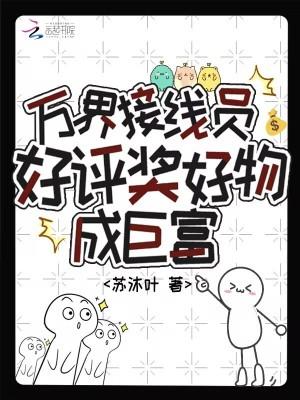 无限穿越，只为破界锤作者！封面