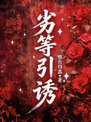 都穿越南韩了必须当财阀啊封面