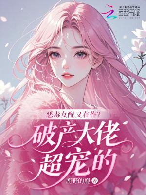 赶海：我有九千万黄金海洋渔场封面