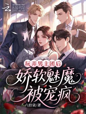 捉妖小仵作封面