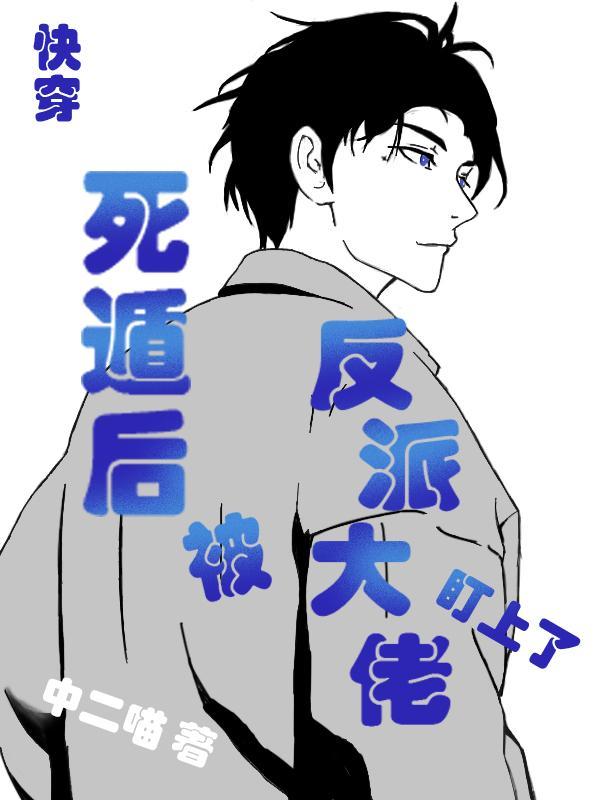 末日！别人求生，我游山玩水封面