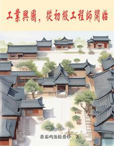 章鱼帝国封面