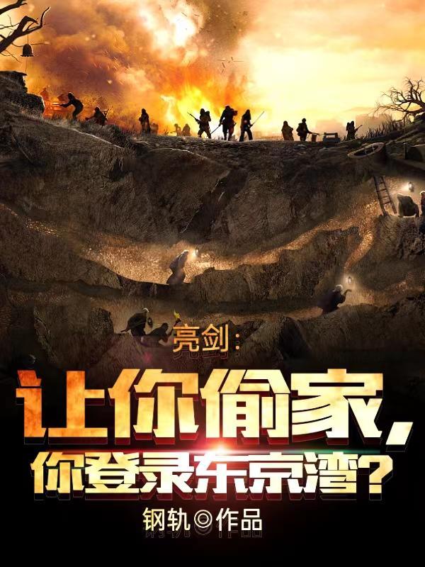 魅有不朽橘封面