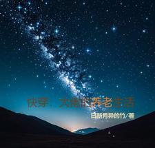 夜莺俱乐部封面