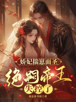 祖龙假死，我带领大秦走向日不落！封面