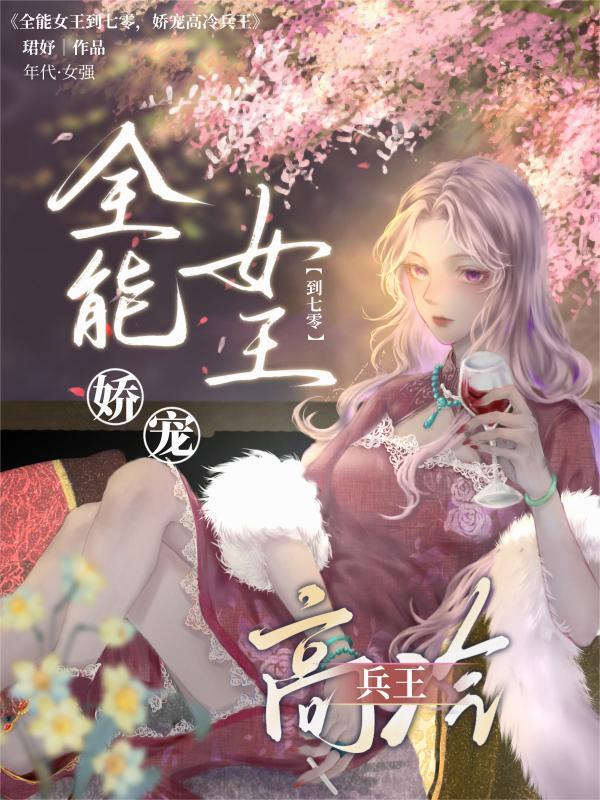 北魏谋国：这个玄德太强了封面