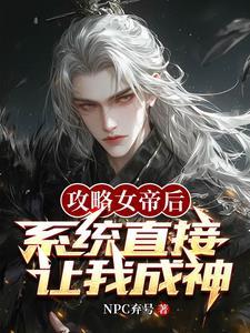 凡人修仙:从祖传神秘吊坠开始